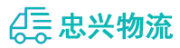 中山到鹤庆县物流公司